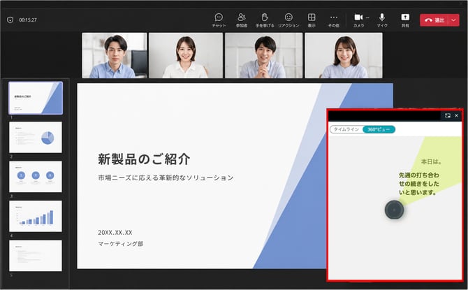 ミニウィンドウ_会議イメージ