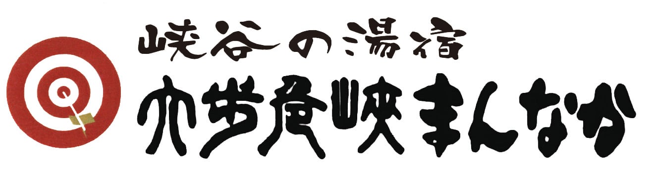 峡谷の湯宿大歩危峡まんなかロゴ (1)