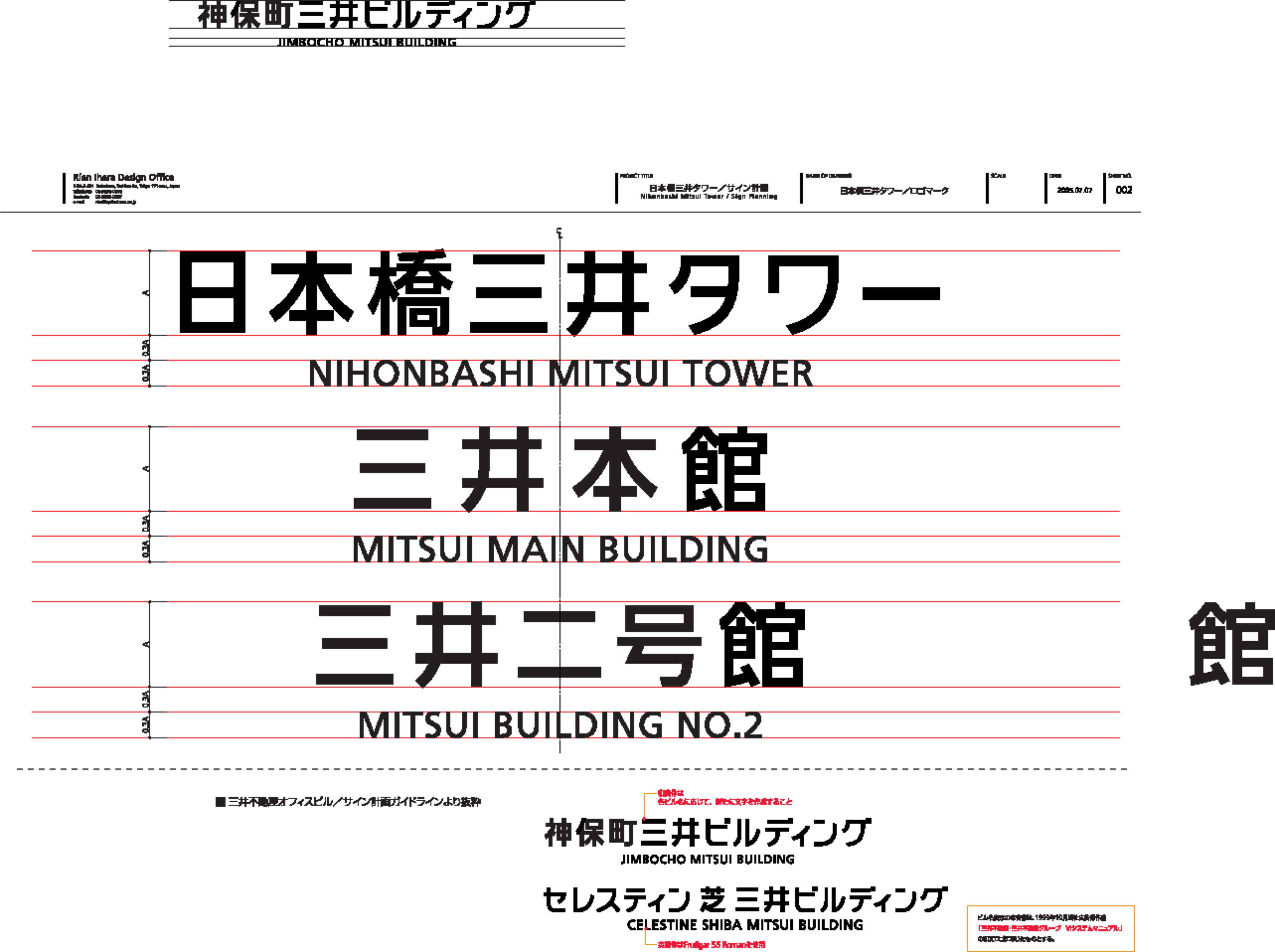 日本橋三井タワーロゴ
