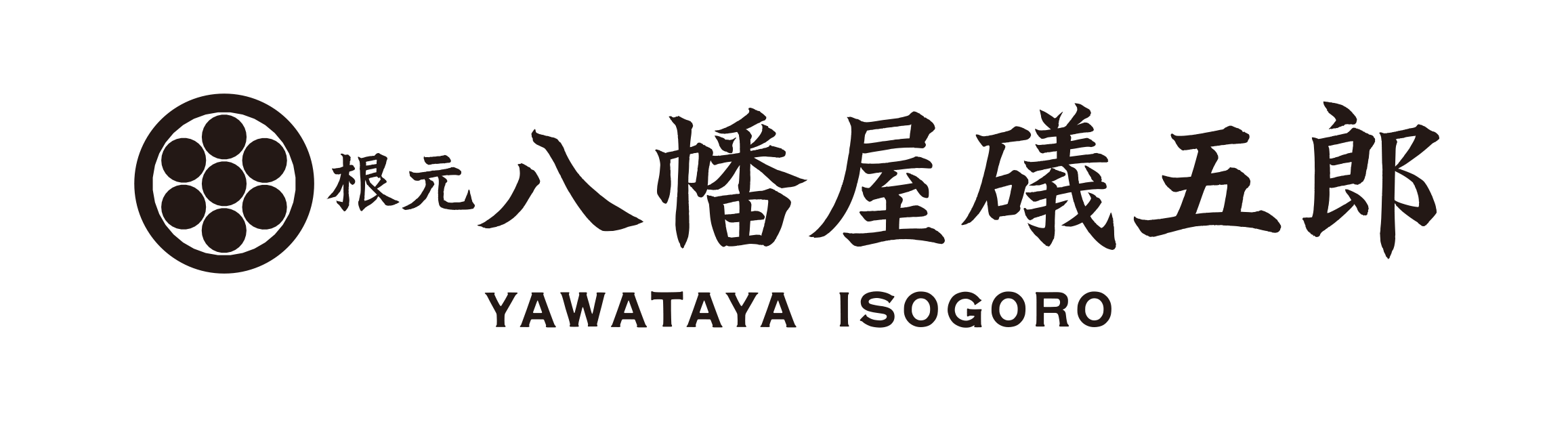yawataya_logo_yoko (1)