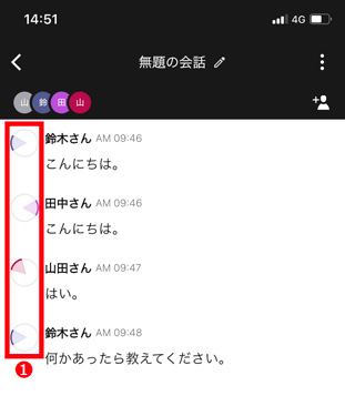 タイムラインの使いかた（スマートフォン）_1.png