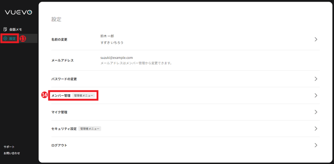 管理者が最初に行う作業_10.png
