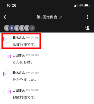 会話メモの使いかた（スマートフォン）_11.png