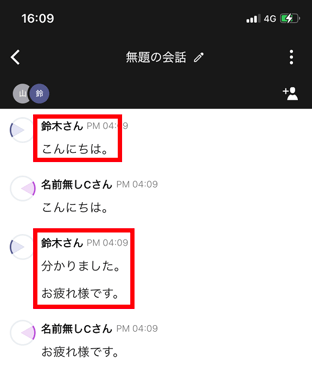 タイムラインの使いかた（スマートフォン）_10.png