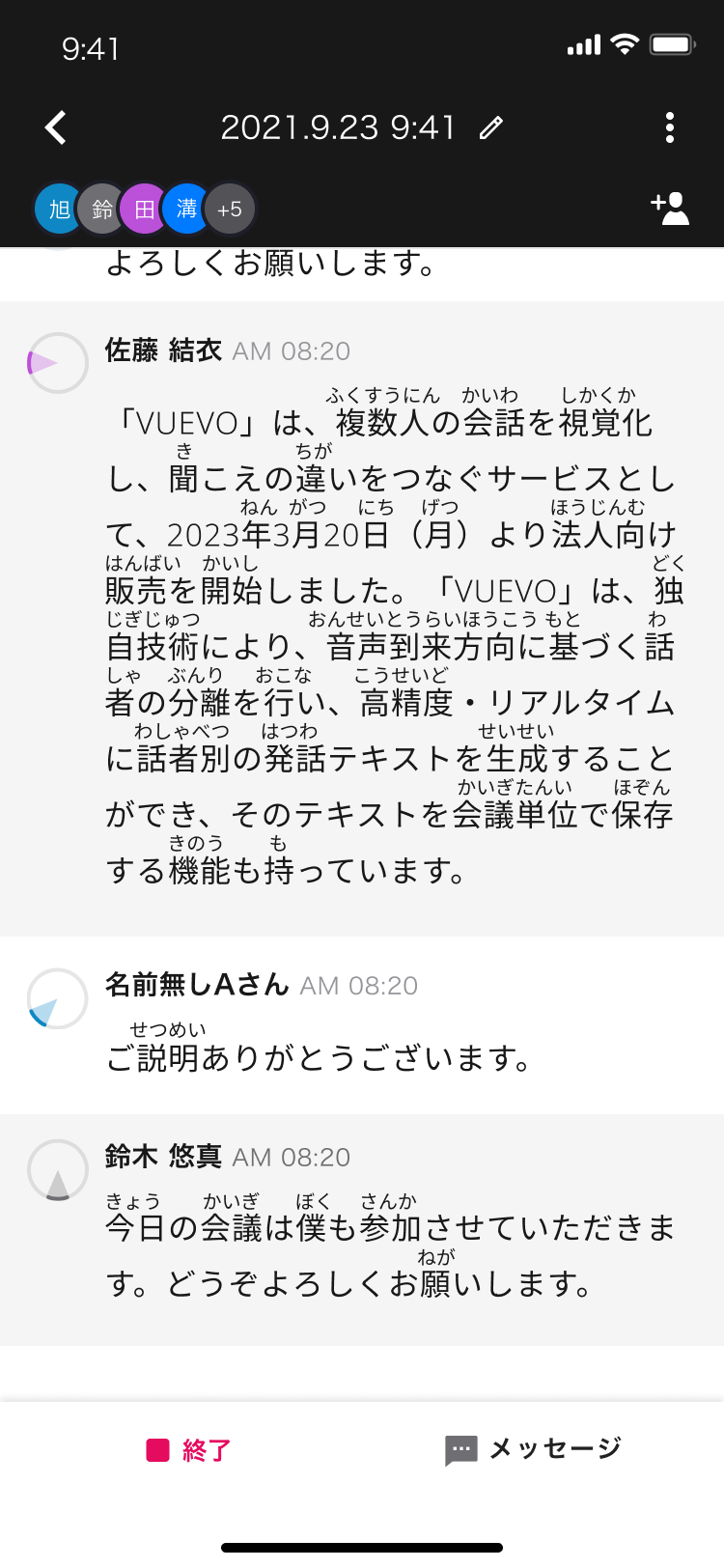 ふりがな/ルビの表示方法(アプリ)