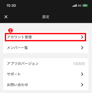 自身のアカウント登録情報を変更する_6.png