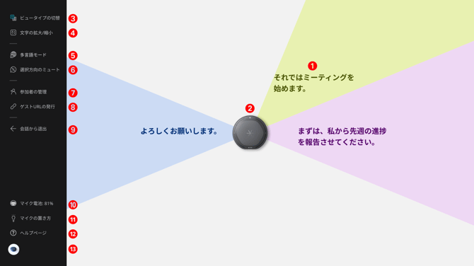 左パネルに集約 (8).png