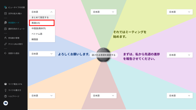 言語プルダウン (1).png