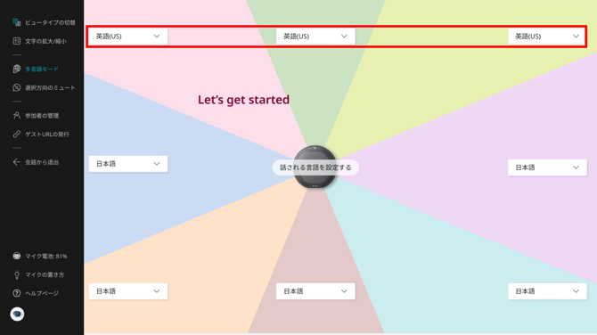 言語プルダウン (4).png