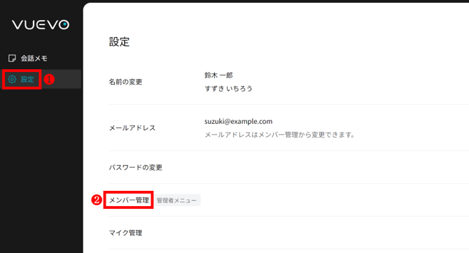 管理者の設定_1.png
