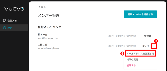 管理者の設定_2.png