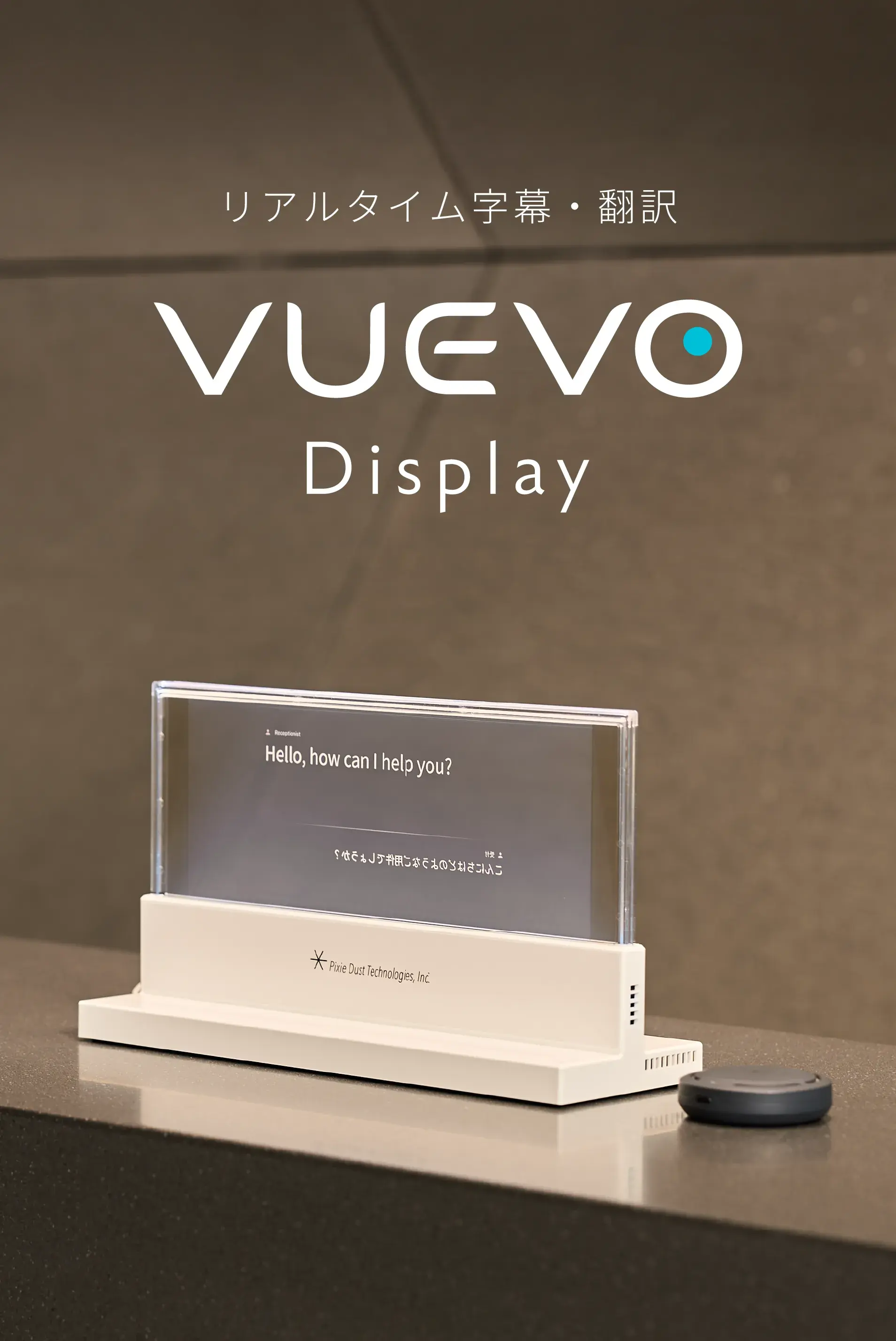 VUEVO_Display_SP_KV
