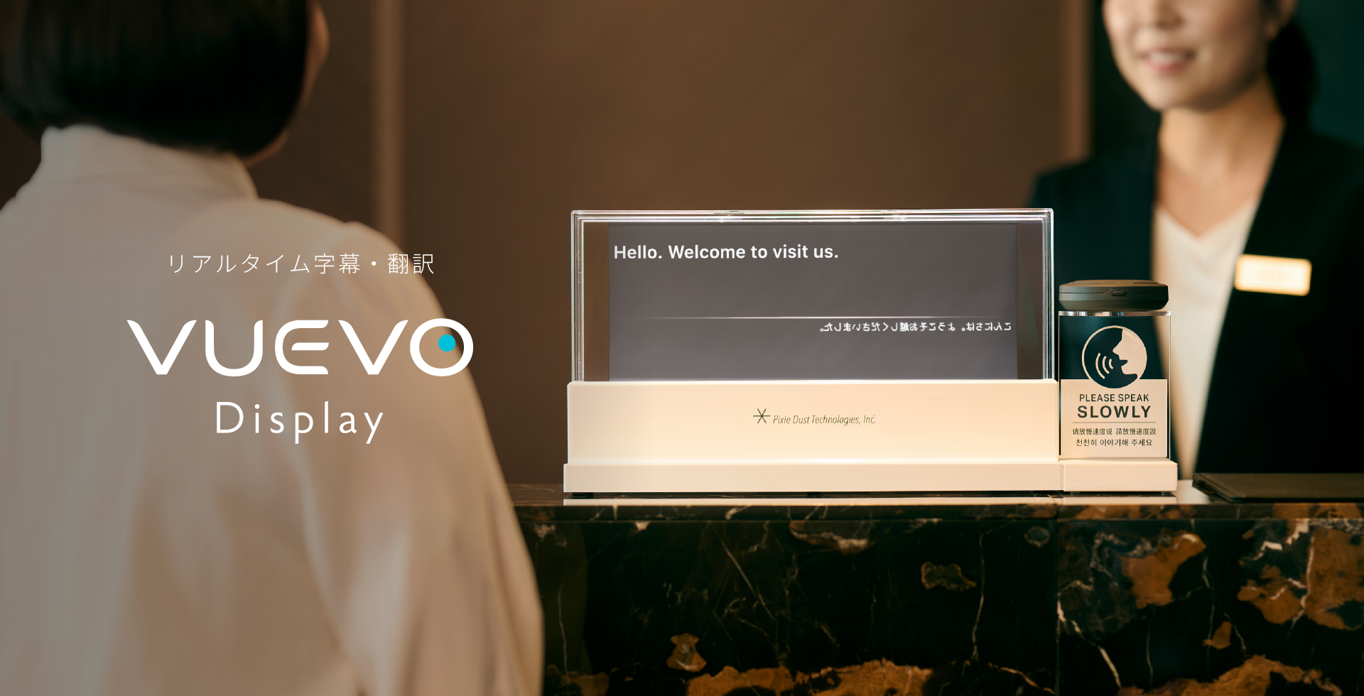 CLOSED CAPTION DECODER CCD-10　字幕作成機 VUEVO Display (ビューボ ディスプレイ) | 透明ディスプレイ